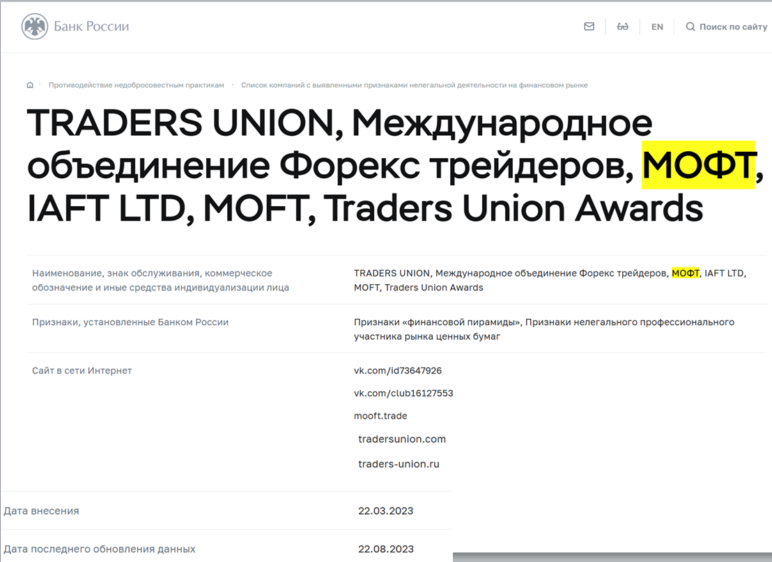tradersunion