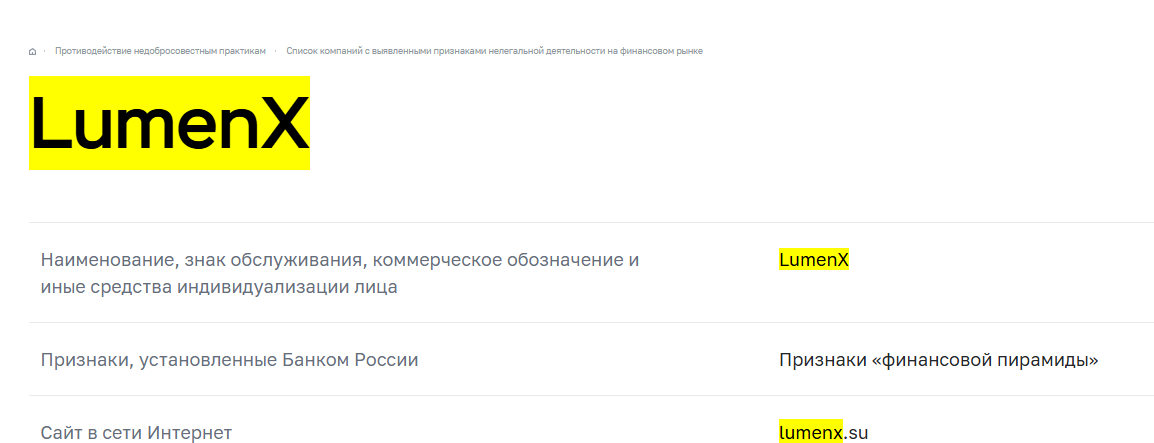 lumenx