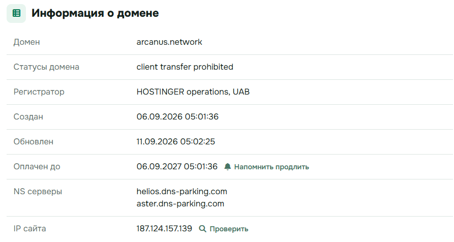 Arcanusnetwork