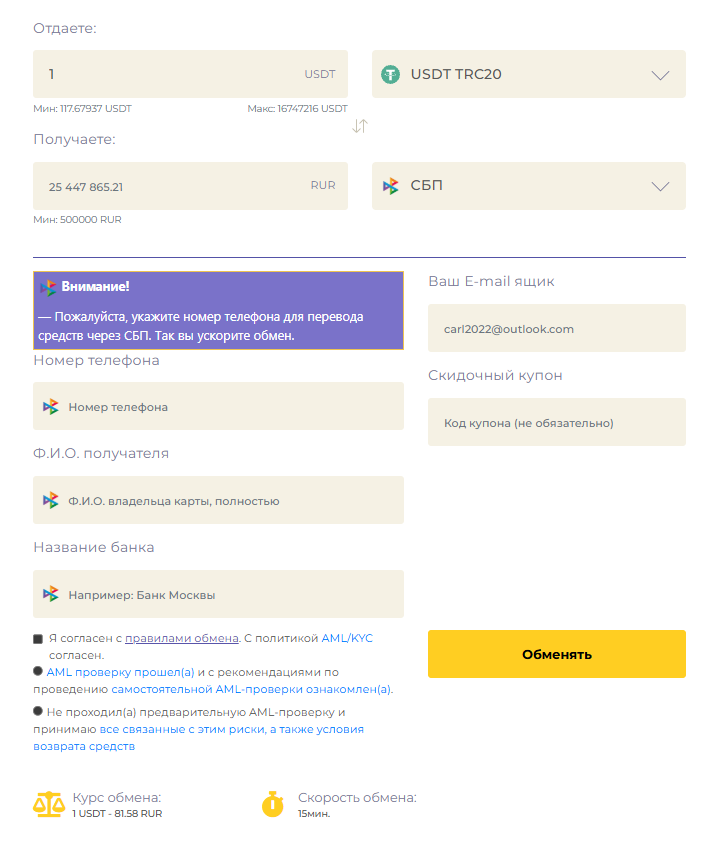 botmultixchange bot