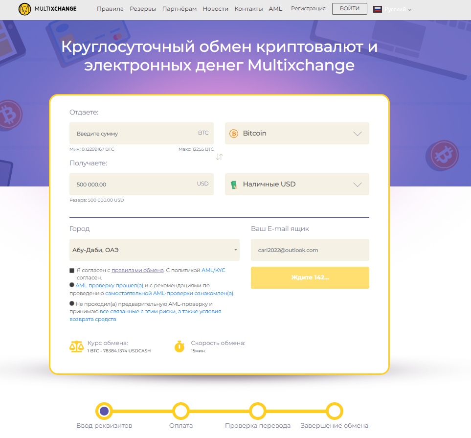 multixchange