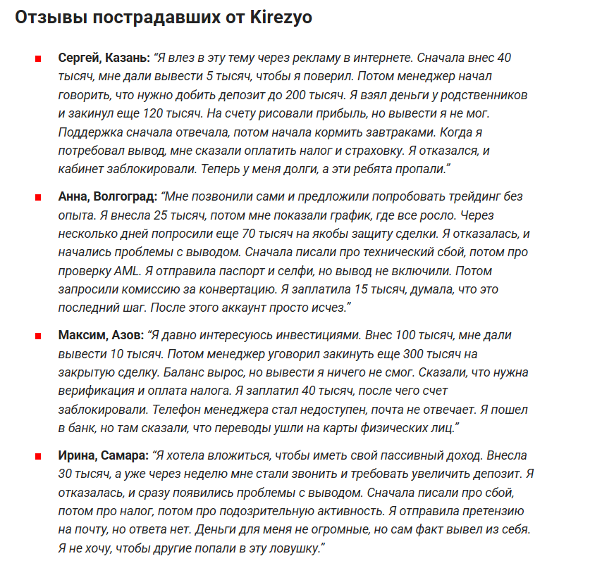 kirezyo net отзывы