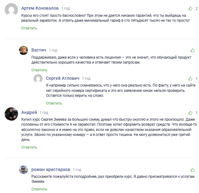 ИП Змеев Сергей Юрьевич