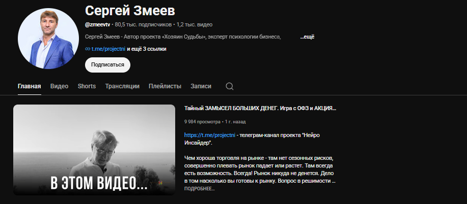 интуитивный трейдинг секреты нейроинсайдера биржевая магия