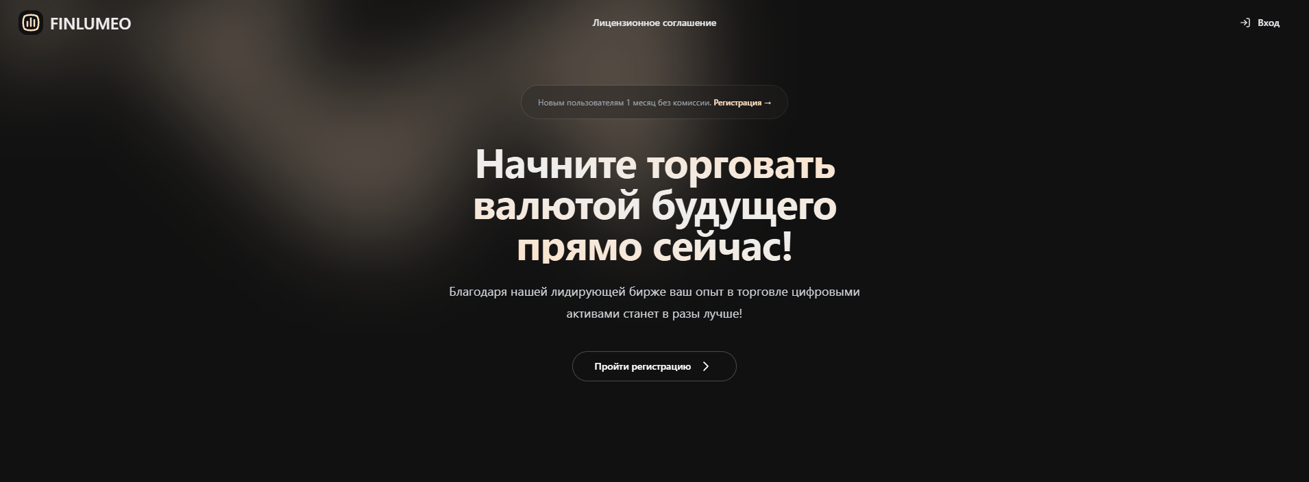 finlumeo отзывы