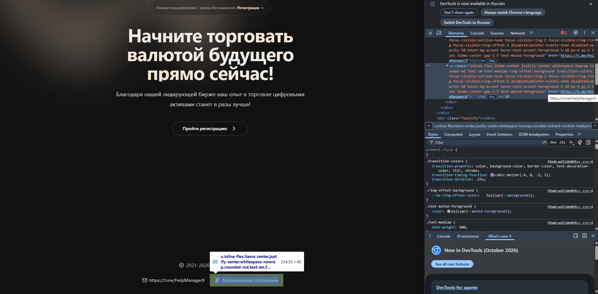 finlumeo com что за сайт