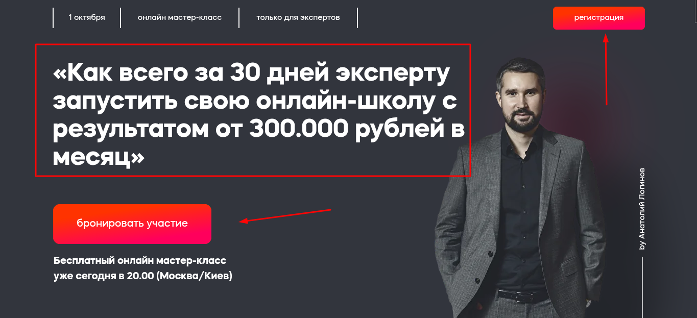 логинов анатолий александрович отзывы