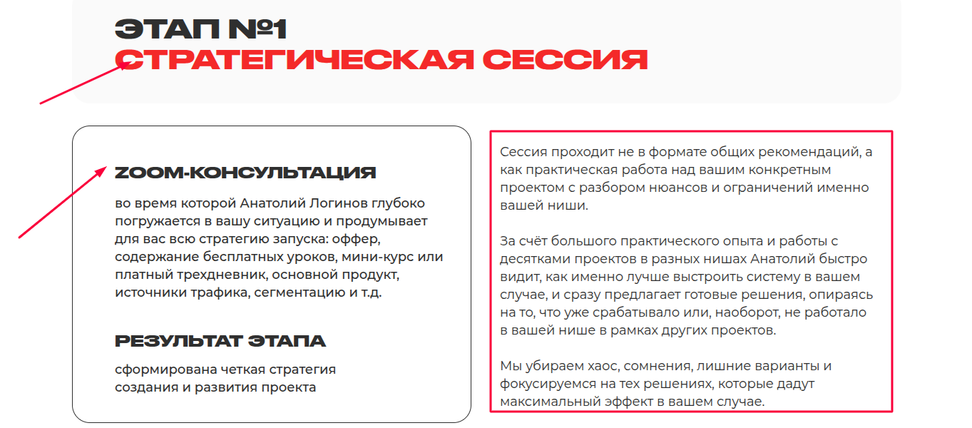 анатолий логинов отзывы