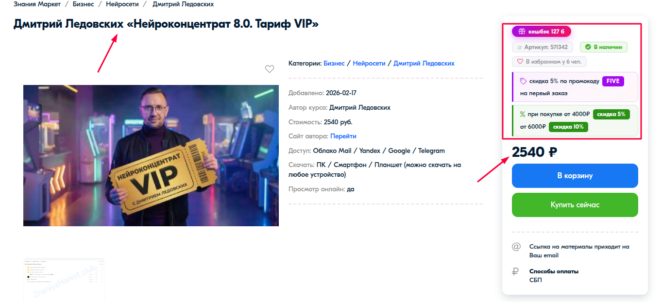 нейроконцентрат отзывы