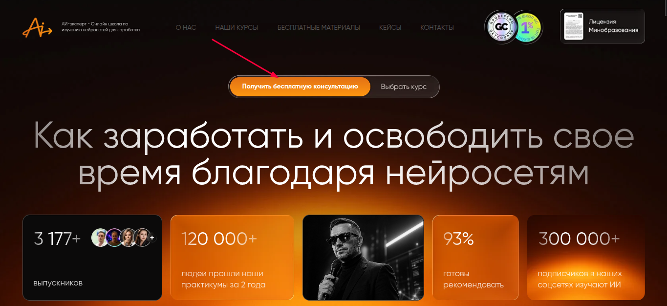 нейроконцентрат