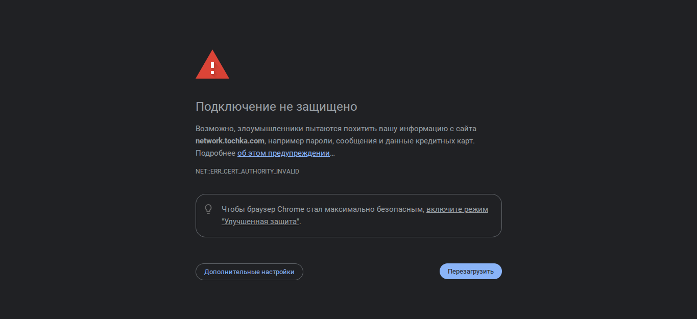 точка нетворк
