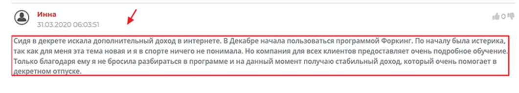форкинг