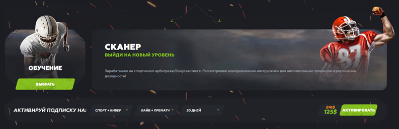 forking сканер вилок