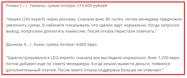 ledgerxpro net отзывы