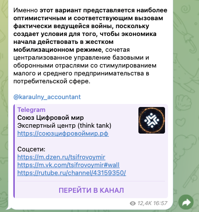 финансовый караульный