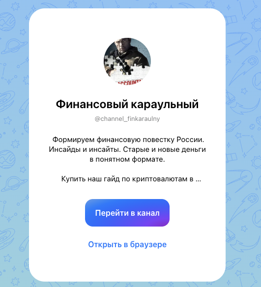 Финкар бот