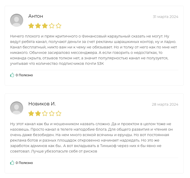 Финкар бот – отзывы
