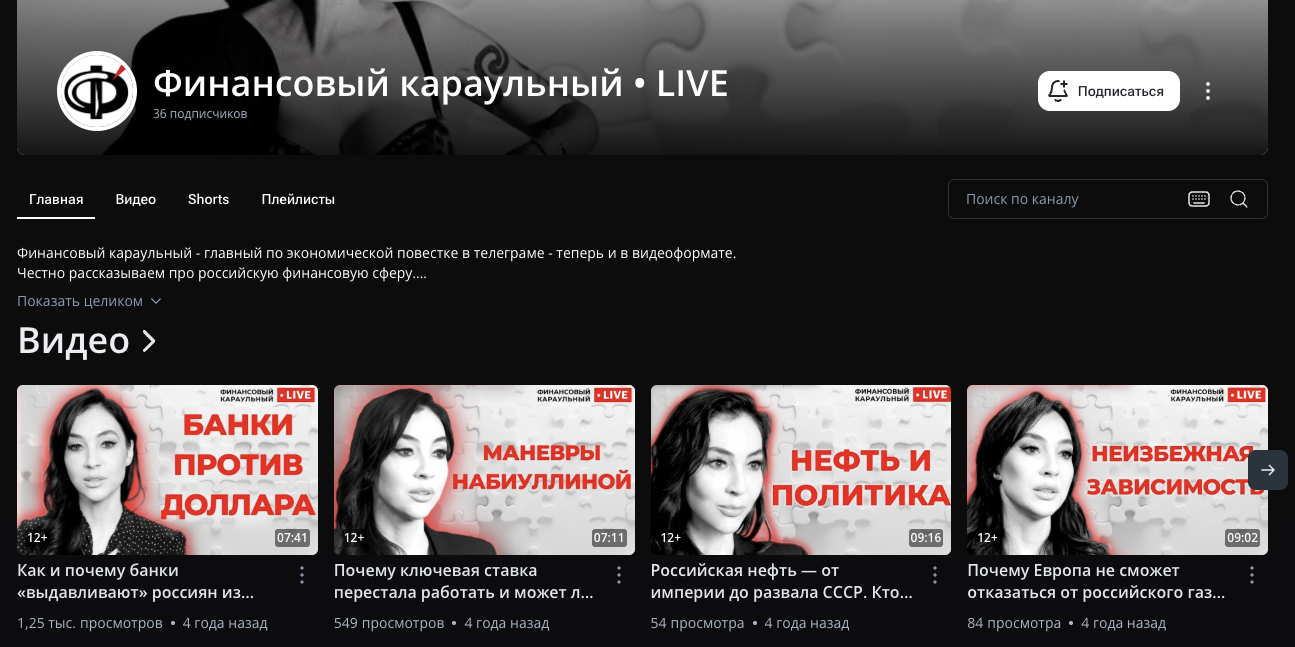 Finkaraulny bot – отзывы