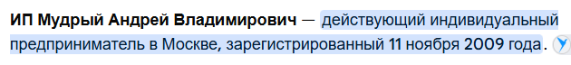 андрей мудрый бизнес тренер