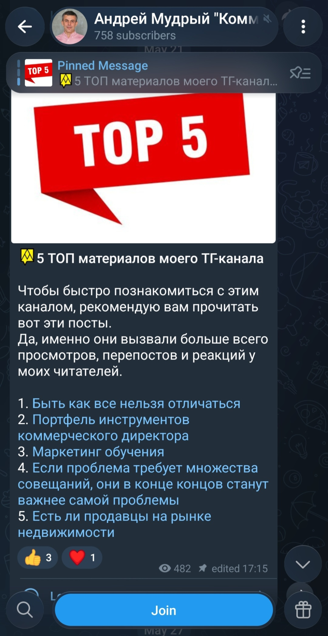 андрей мудрый бизнес тренер