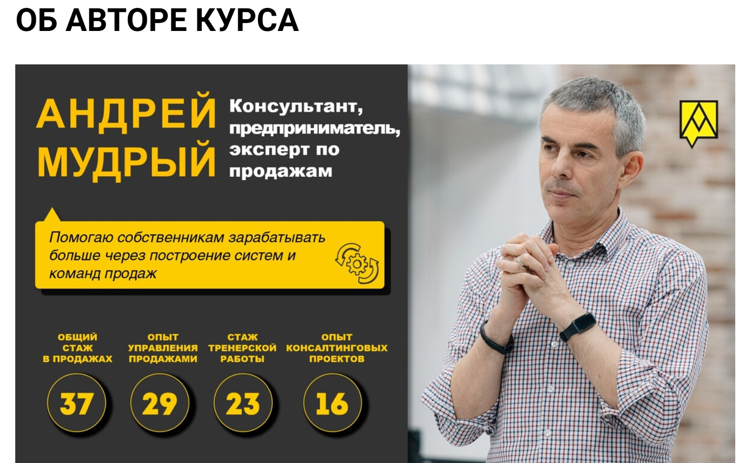 андрей мудрый