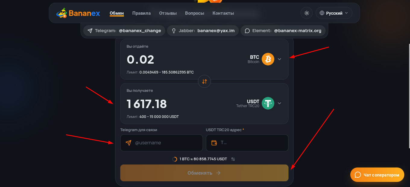 bananex io