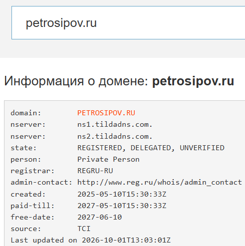 петр осипов бизнес молодость