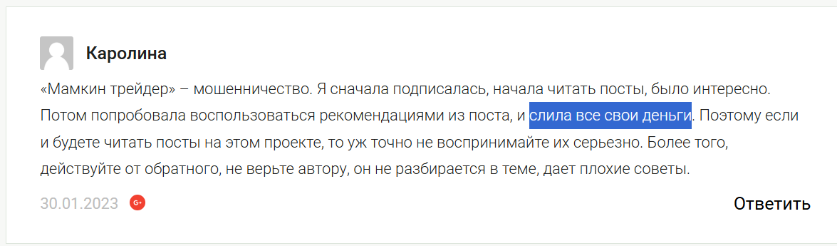 мамкин трейдер телеграм канал