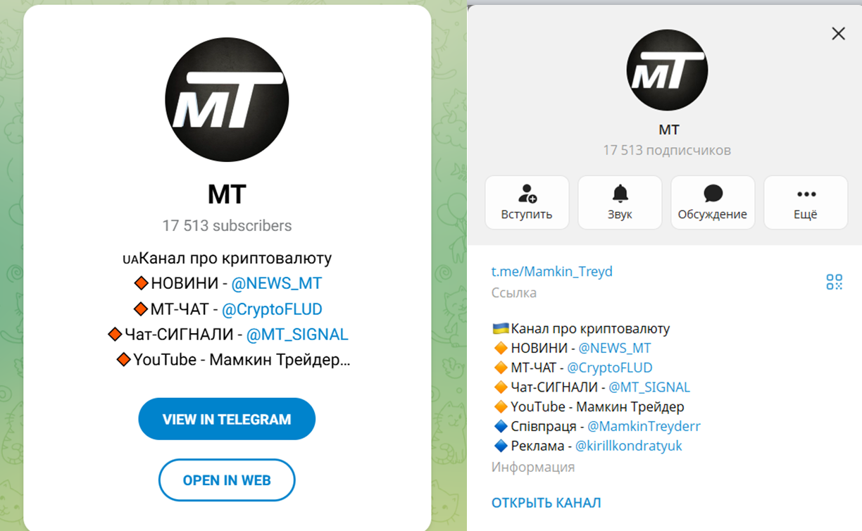 Мамкин Трейдер