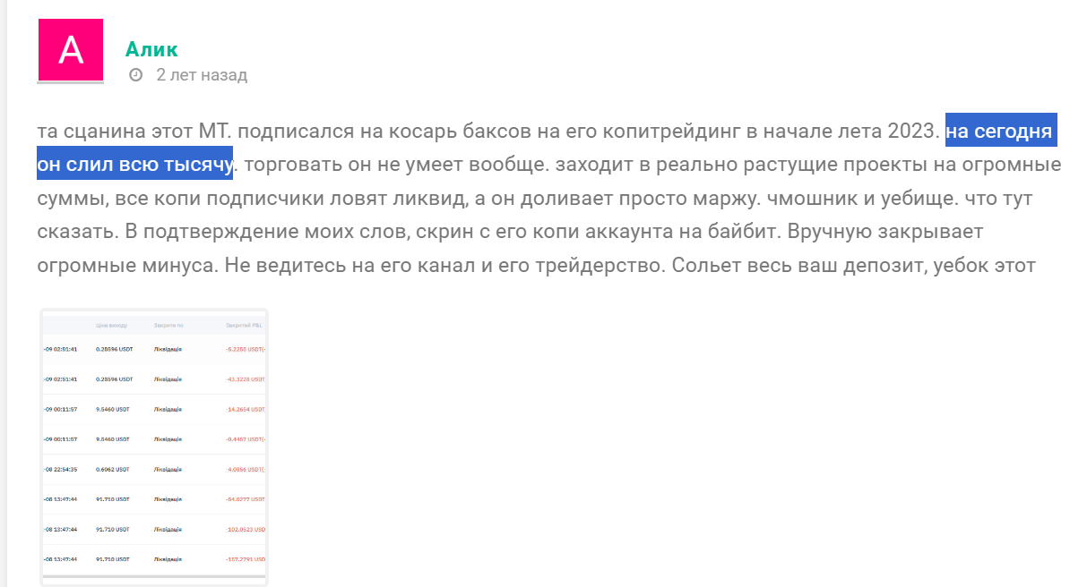 Мамкин Трейдер