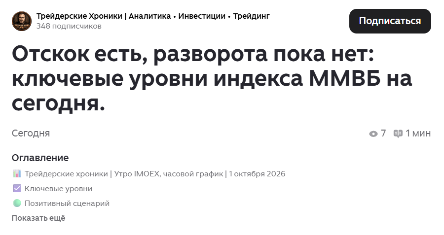купил и не забыл