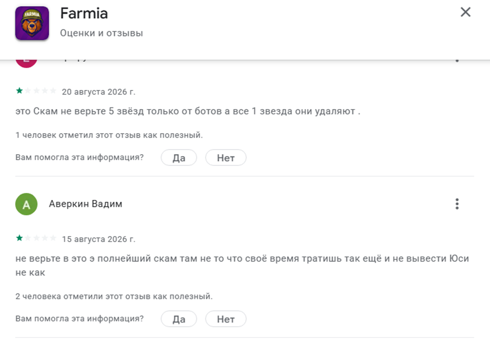 Terminal Farmia