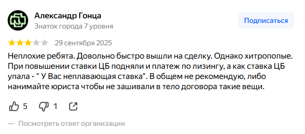 ооо балтийский лизинг