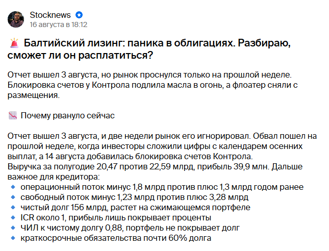 балтийский лизинг