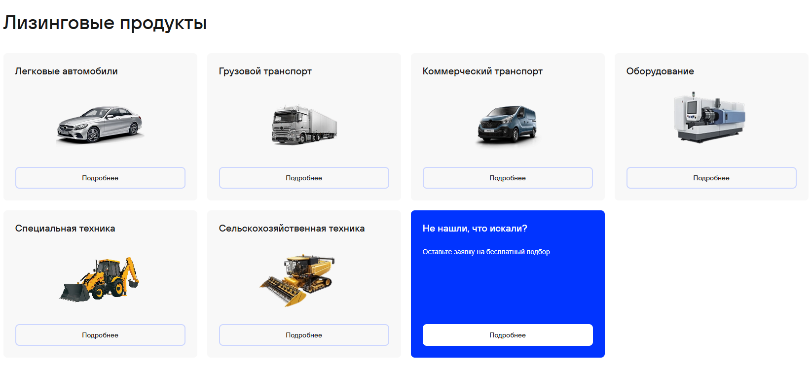 балтийский лизинг