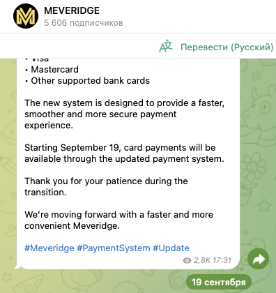 meveridge скам
