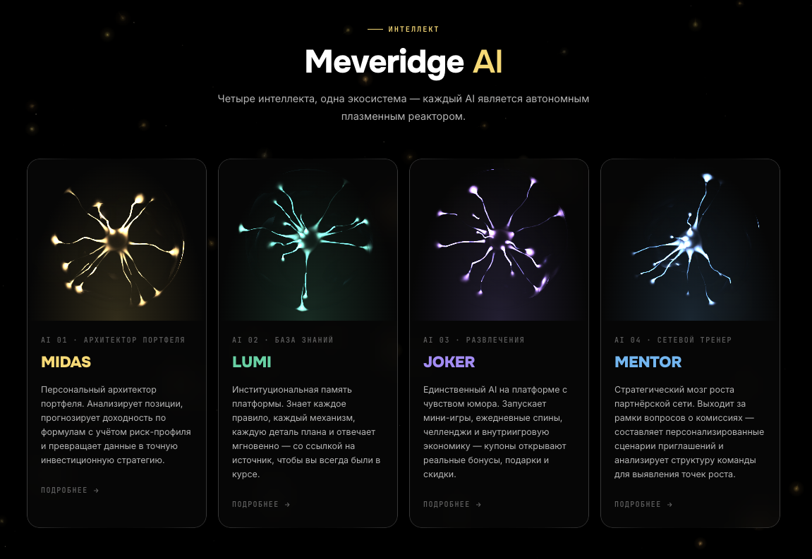meveridge