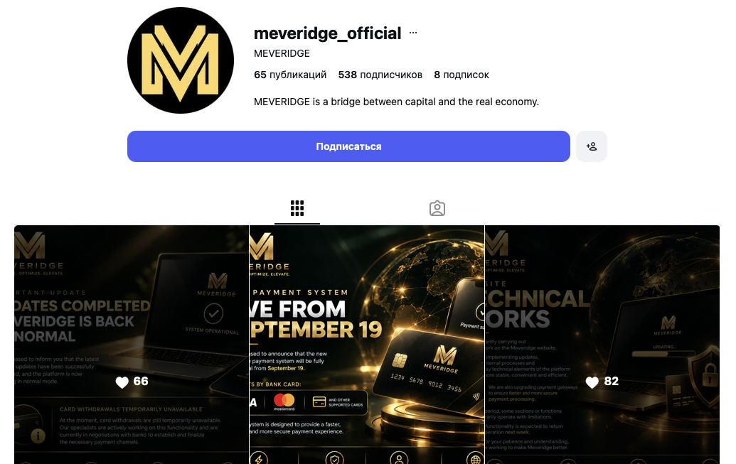 MeveridgeOfficial