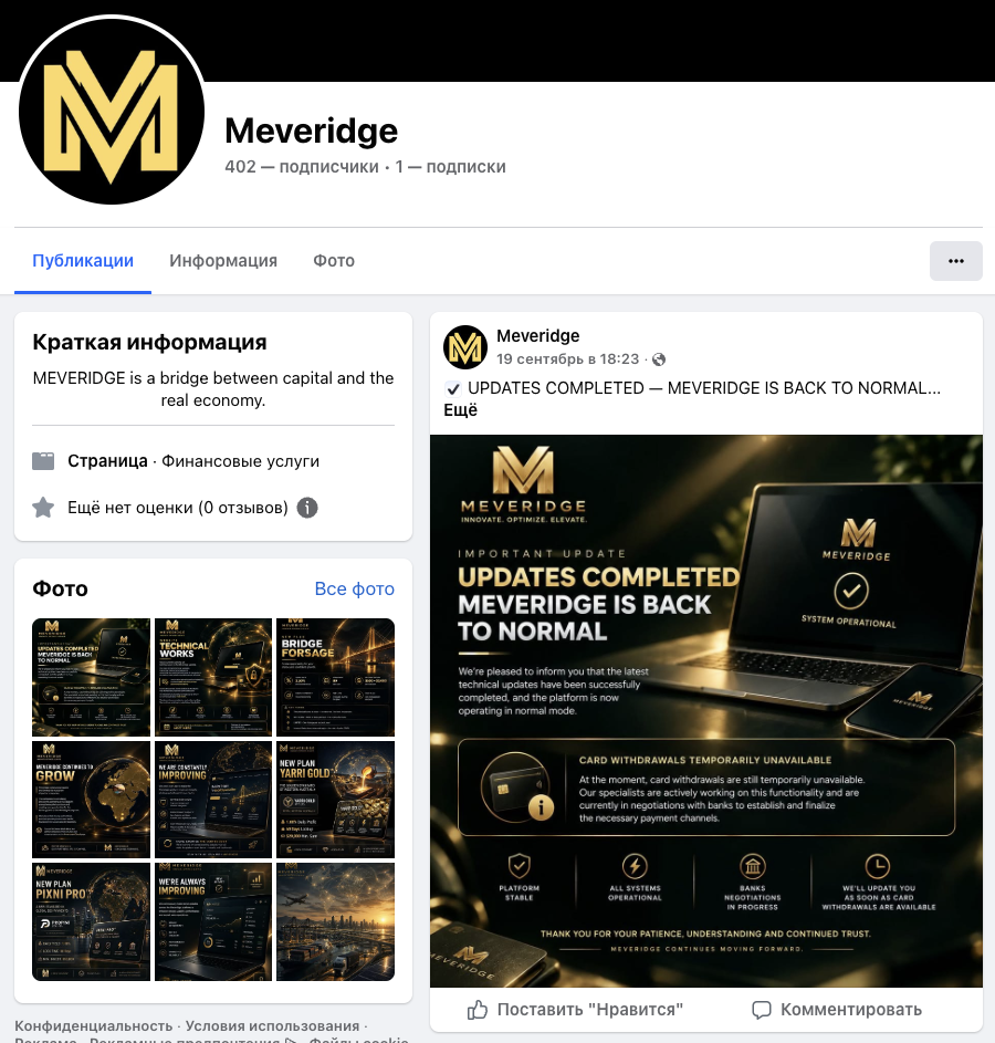 Meveridge Com