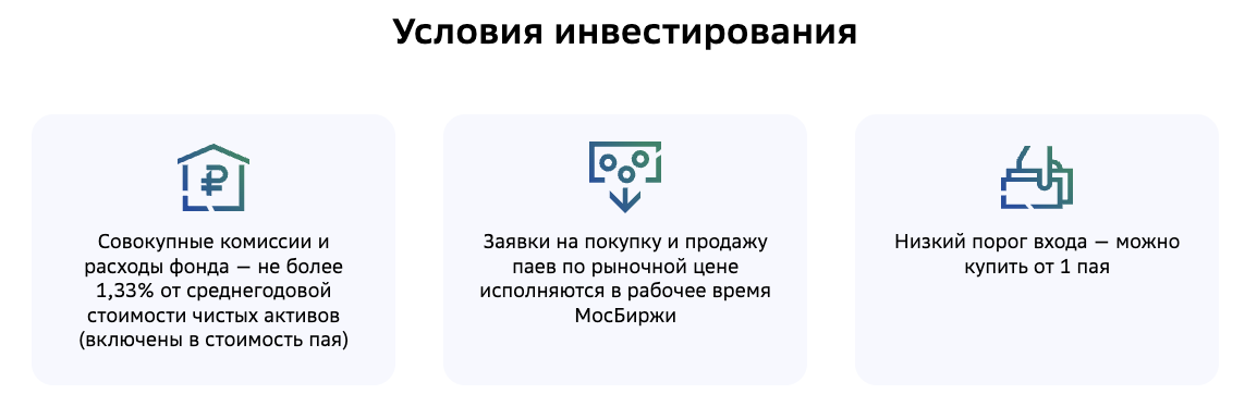 бпиф консервативный ук первая