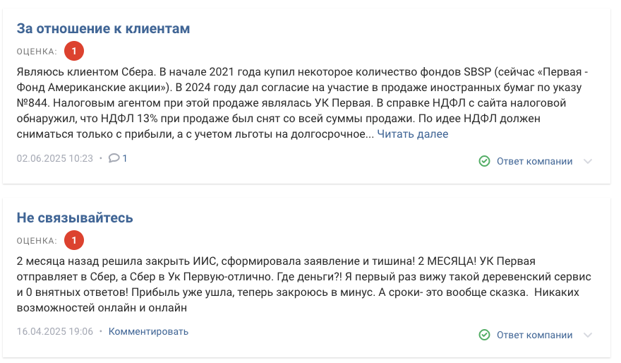 отзывы о фонд консервативный safe