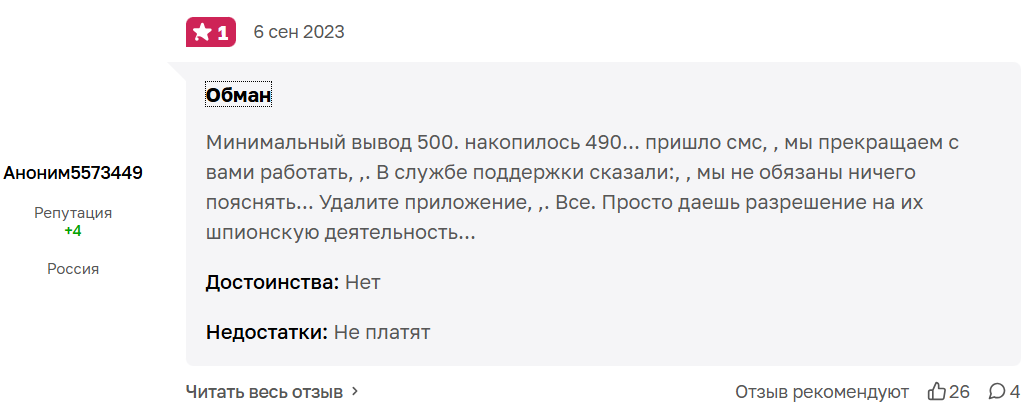 аппметер отзывы