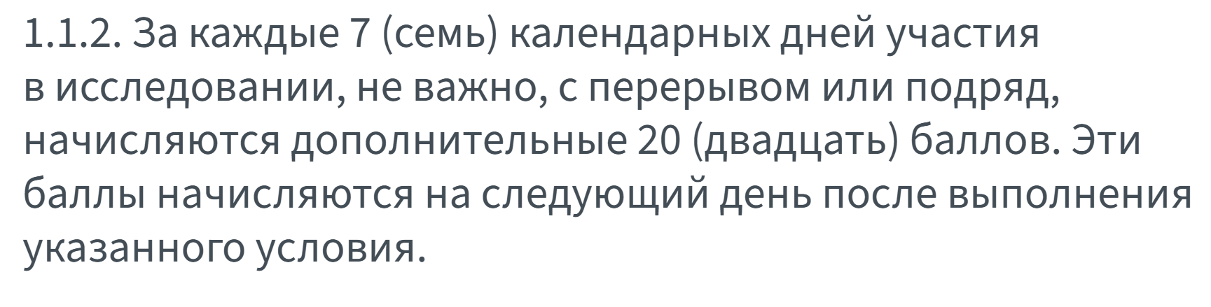 аппметр приложение