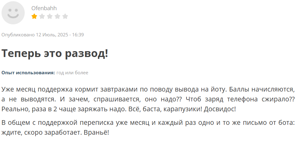 аппметр отзывы