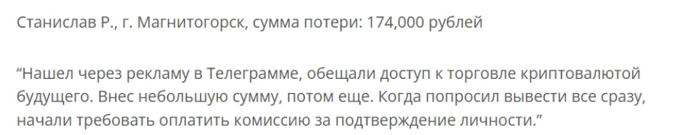 tradego inx digital отзывы