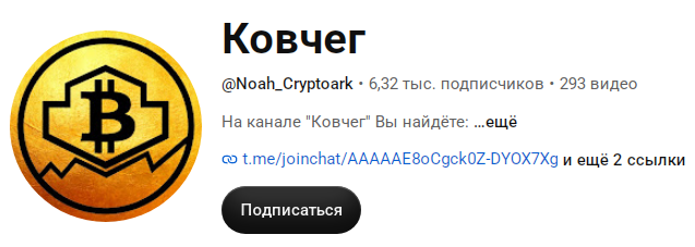 ковчег телеграм-канал