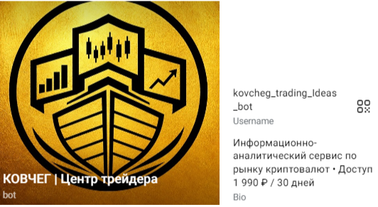 ковчег канал