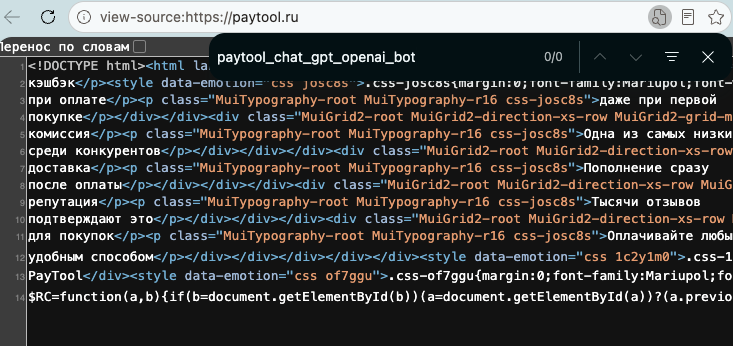 отзывы о тг-боте paytool chat gpt openai bot