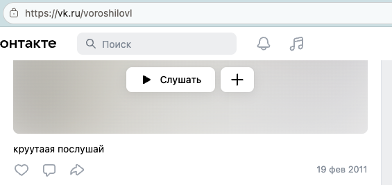 леонид ворошилов