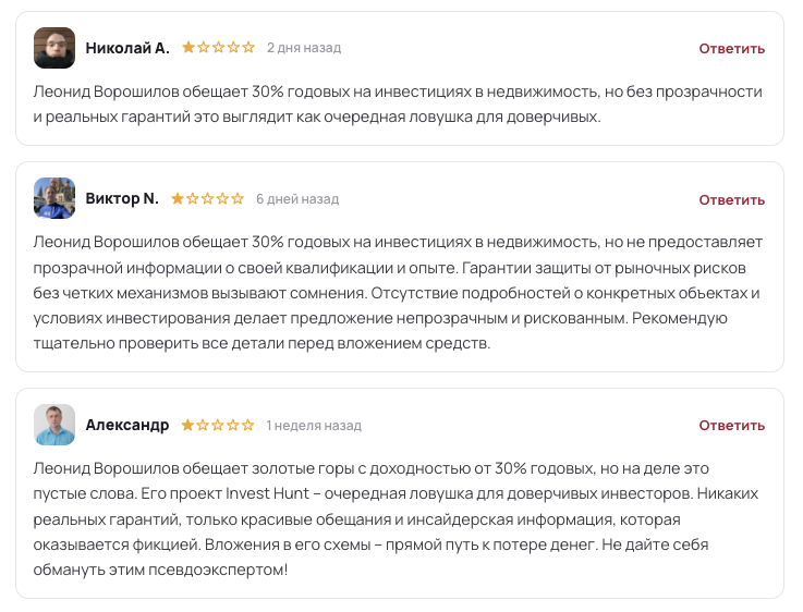 voroshilovl – отзывы